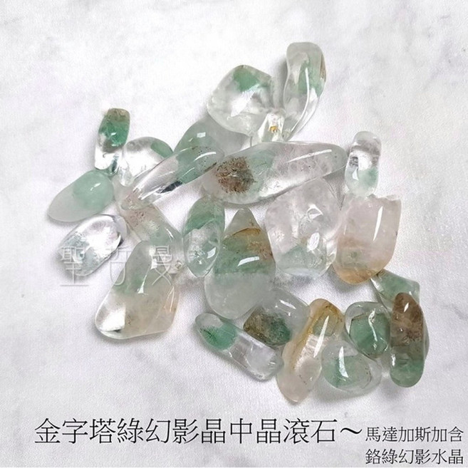 馬達加斯加綠幻影水晶滾石 金字塔綠幻影晶中晶