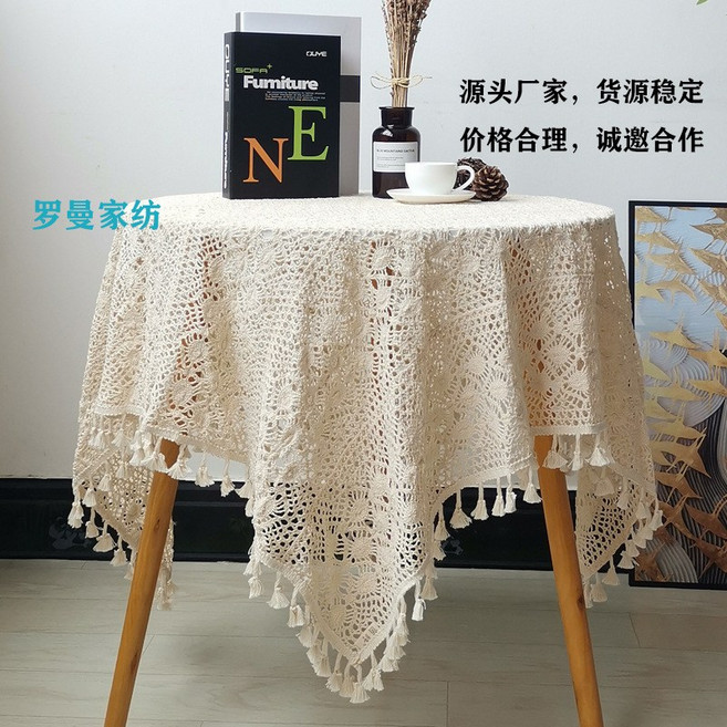 美式文藝範餐桌布鉤花流蘇茶几櫃子檯布鳳尾圖案, 1個, 150*150cm, 米黃色鳳尾圖案