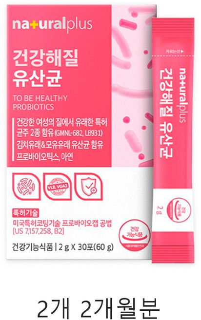 내츄럴플러스 건강해질 유산균 정상적인세포분열관리 아연 장건강 프락토올리고당 프리바이오틱스 간편섭취 더부룩함 장면역 건강분말 데일리 속편한 과민성대장증후군 설사 변비 포도당 건강해, 2개