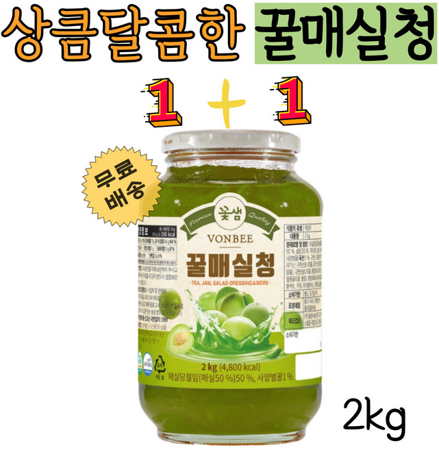 본비 꿀매실청 1+1, 2kg