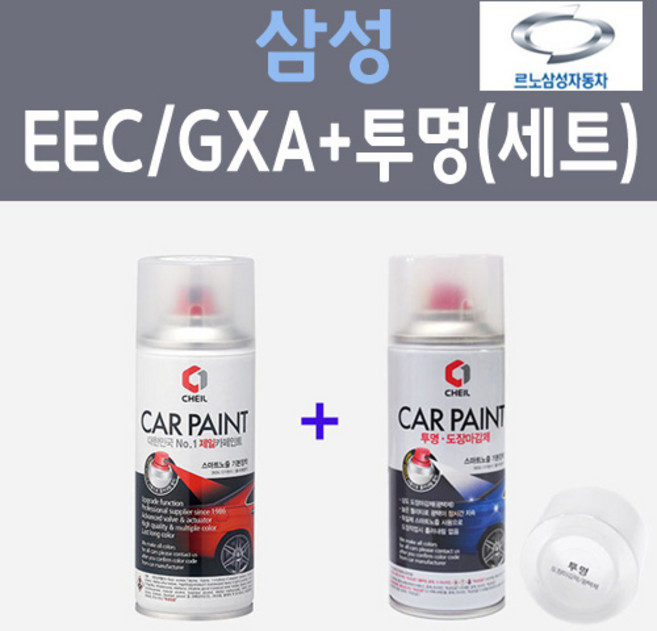 삼성 EEC GXA 블랙메탈릭 컬러스프레이 + 제투명마감용스프레이 자동차 카 페인트 200ml, 1개