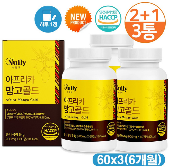 와일드 망고 모로 오렌지 모로실 차전자피 가르시니아 석류 해썹 베타카로틴, 3개, 120정