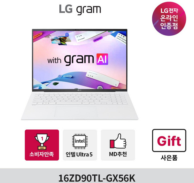 [LG전자 공식인증점] 2025 LG 그램 16인치 화이트 16ZD90TL-GX56K 루나레이크 직장인 대학생 초경량 초슬림 노트북 추천, Free DOS, 16GB, 512GB, 스노우 화이트