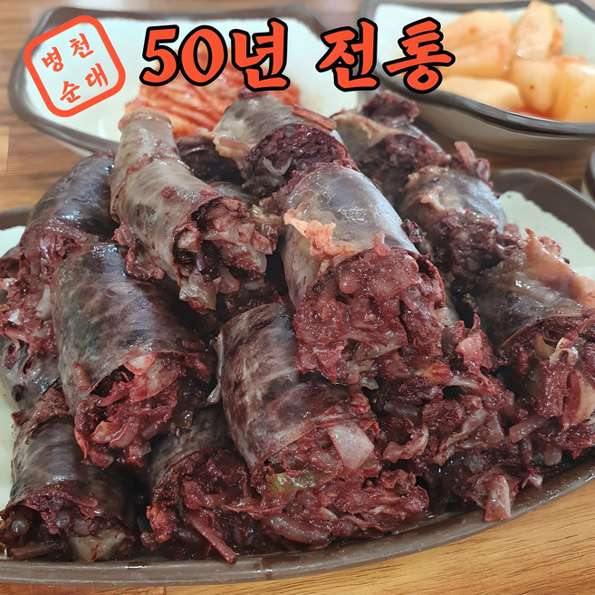 50년전통 천안 아우내 독립 병천순대, 1kg, 1팩