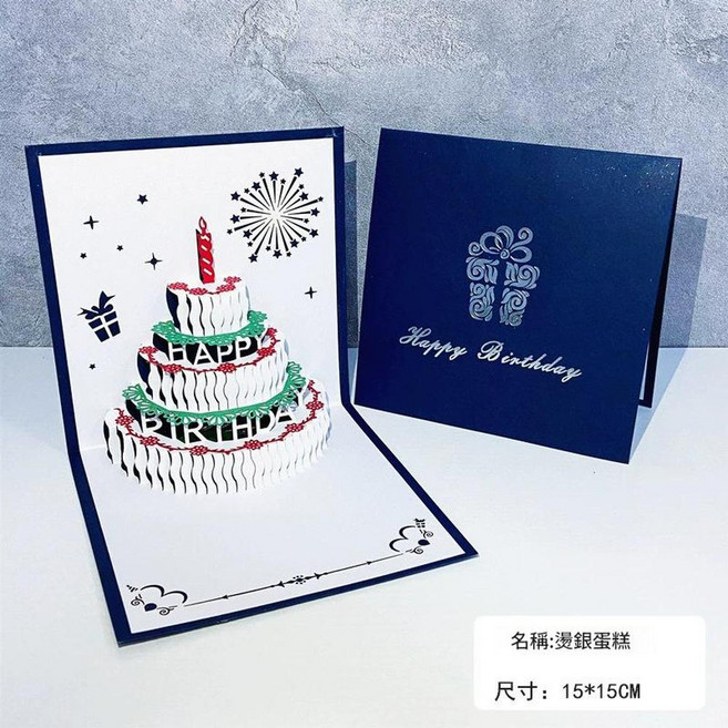 春日音樂蛋糕生日賀卡, 燙銀蛋糕, 30包