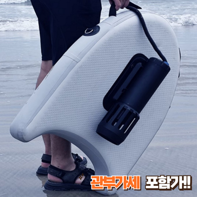 블루핏 간편한 수중스쿠터 워터스쿠터 수중추진기 수중제트팩 워터부스터 패들추진기 전기패들 스러스터 워터스키, 패들보드