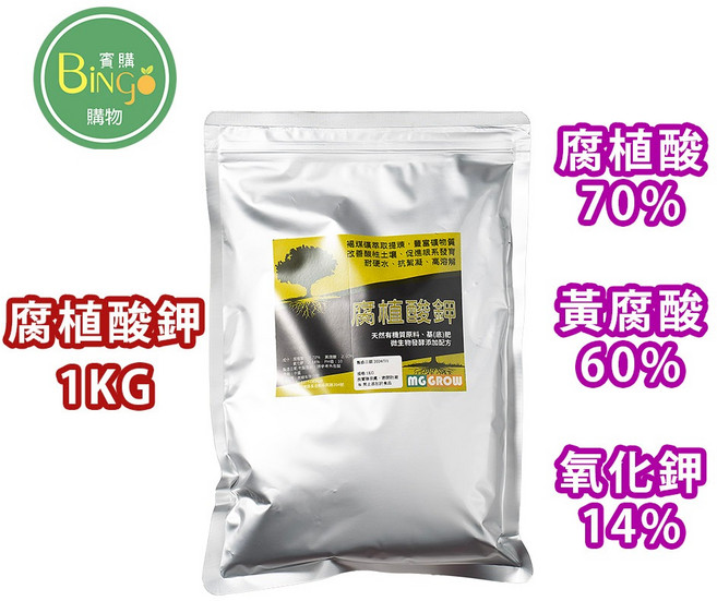 MG GROW 腐植酸鉀 植物源土壤改良劑, 1個, 腐植酸鉀/1KG