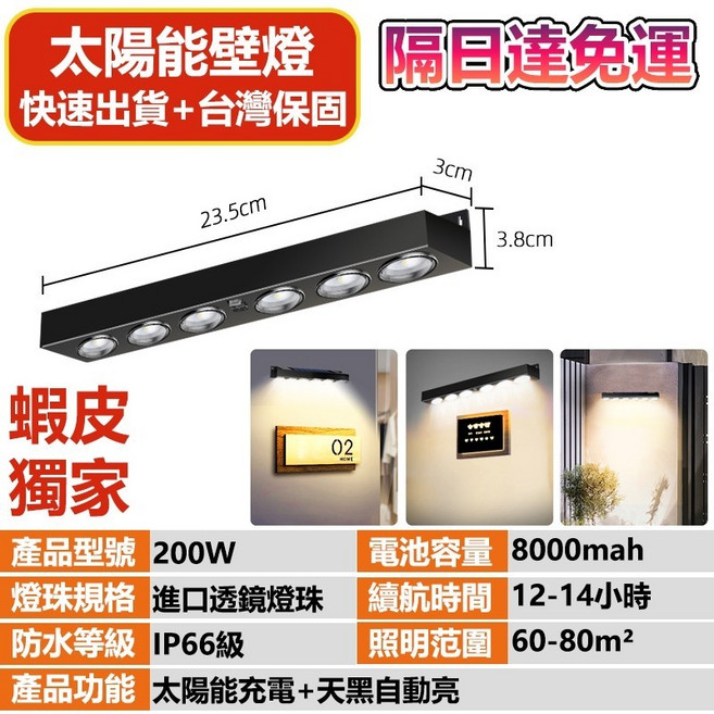 太陽能壁燈 戶外燈 防雨太陽能燈 庭院燈 LED路燈, 單面發光款-6頭暖光,1組裝