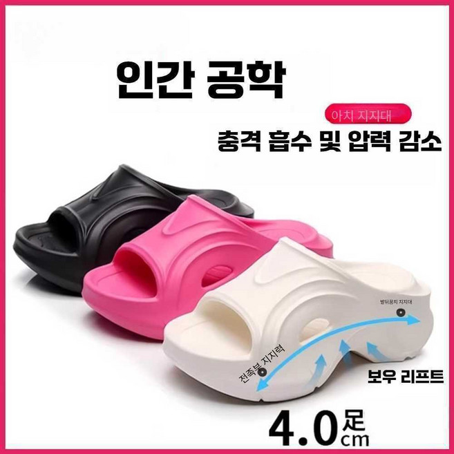 헤브잇 오다리교정신발 자세 슬리퍼 가자미근 기능성, 1개, 검은색 아치 슬리퍼 36