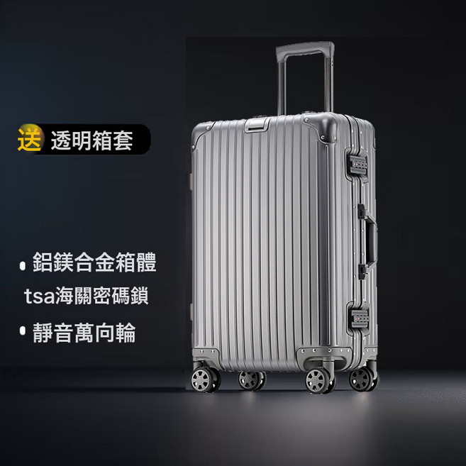 DIU 全鋁鎂合金20寸行李箱拉桿箱24寸金屬旅行箱20寸商務登機密碼箱包