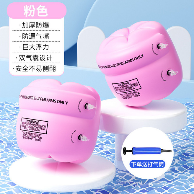 兒童游泳手臂圈水袖成人浮袖寶寶小孩手臂游泳圈裝備袖漂臂圈新款, 1個, 無規格