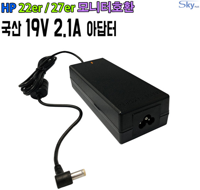 19V2.1A HP모니터 22er 27er 호환 국산 아답터, 1개