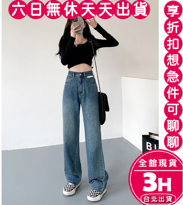梨卡 復古高腰寬版直筒牛仔長褲 藍色 黑色