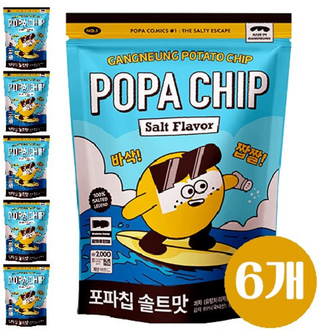 포파칩 45g 솔트맛 6개
