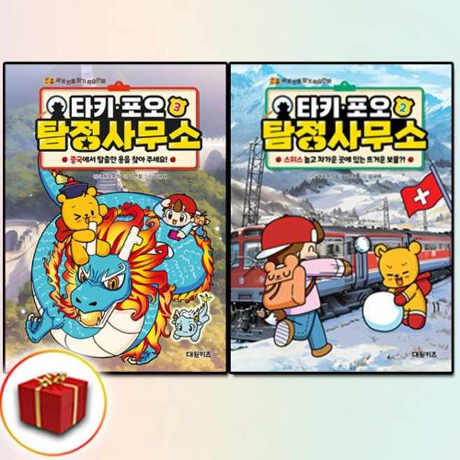 타키 포오 탐정 사무소 2-3권 전2권 세트, 대원키즈, 캐릭온TV