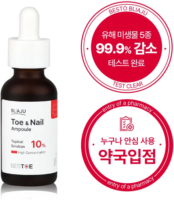 베스토 블리아주 발톱 솔루션 영양제 강화제, 1개, 1개입 - 쿠팡