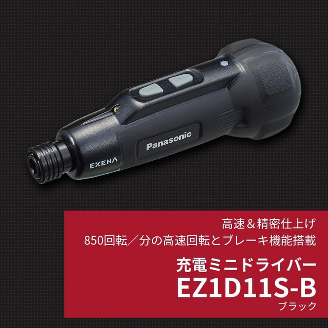 Panasonic EZ1D11S 充電式迷你螺絲起子 850rpm USB Type-C LED燈, 1個