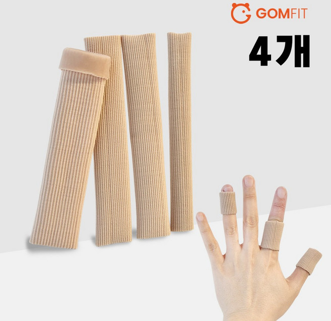 곰피트 4개입 손가락 발가락 보호대 물집 방지 젤 튜브