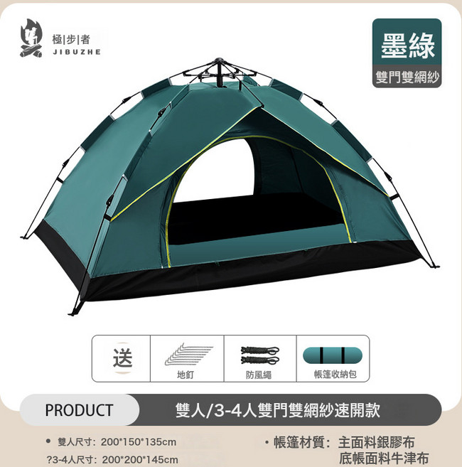 戶外帳篷全自動防曬防風速開家用摺疊防水野外露營野餐帳篷3-4人, 3-4人, 墨綠色帳篷