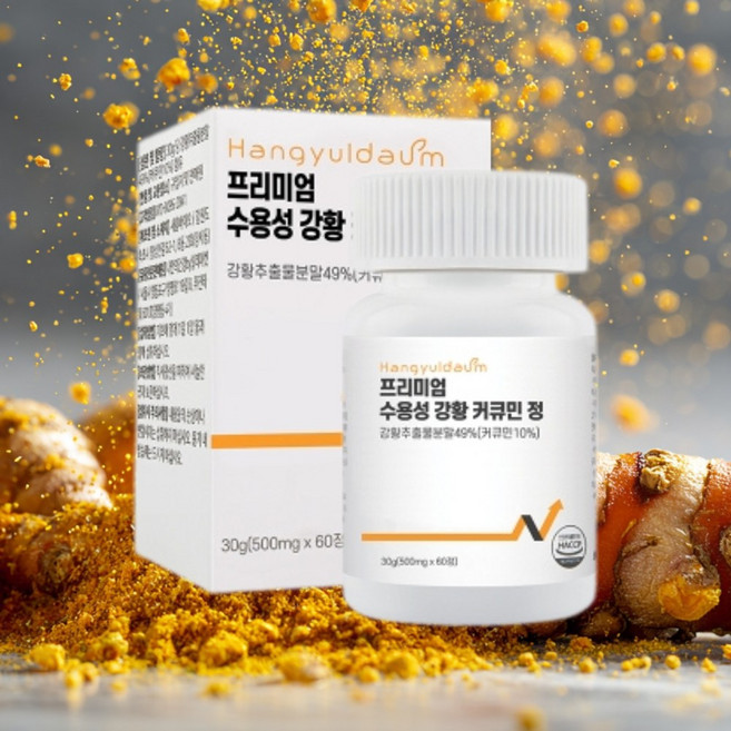 [curcumin] 수용성 커큐민가루 강황커큐민캡슐 프리미엄 정, 60개, 1회분