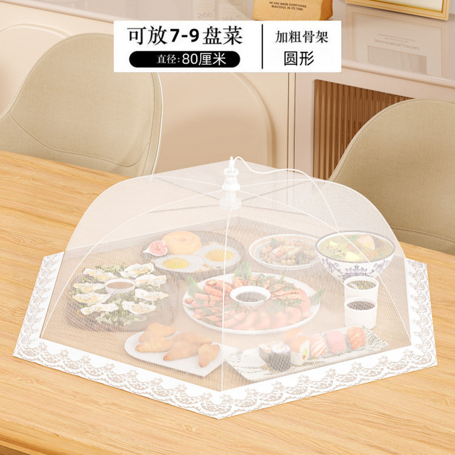 可折疊餐桌食物罩 網紗防塵防蠅蟲 剩菜蓋罩 家用透氣保鮮, 圓形80cm蓋7-9碟熱賣白,廠家直銷/限時特價, 1個