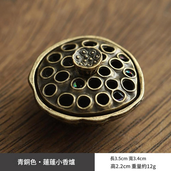 新中式銅合金指尖龍鳳小香爐擺件, 蓮蓬 - 小香爐青銅色