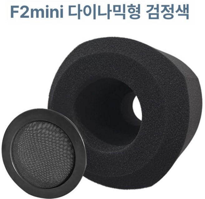 무소음마이크 사운드 라이브 콘덴서 컴퓨터 공연 녹음 다이나믹 방음마이크, F2mini 다이내믹형 블랙망, 기본 모델명/품번