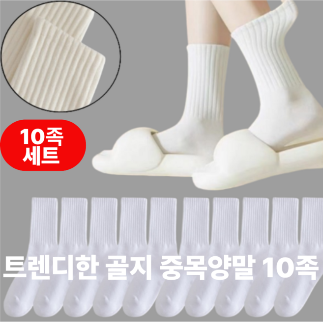 리텔로 여성용 무압박 골지 중목 양말 5켤레 10켤레