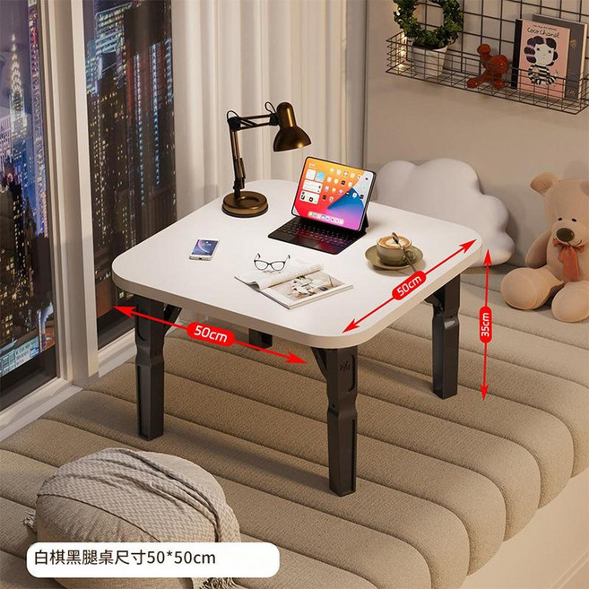 JWJJ 飄窗小桌子 折疊茶几 簡約多功能 50x50cm, 暖白色方桌50*50*35黑腿