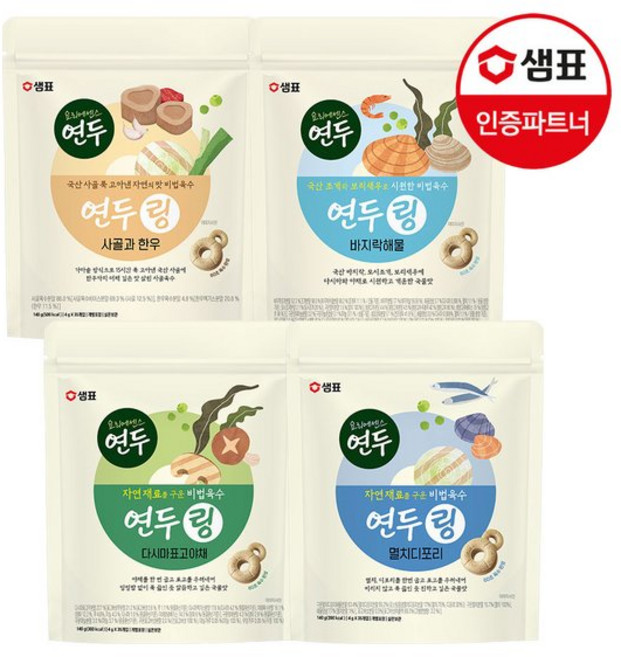 샘표 연두 비법육수링 140g 4종 2개 /멸치디포리/다시마야채/사골과한우/바지락, 구운멸치디포리 140g 1개+구운표고다시마야채 140g