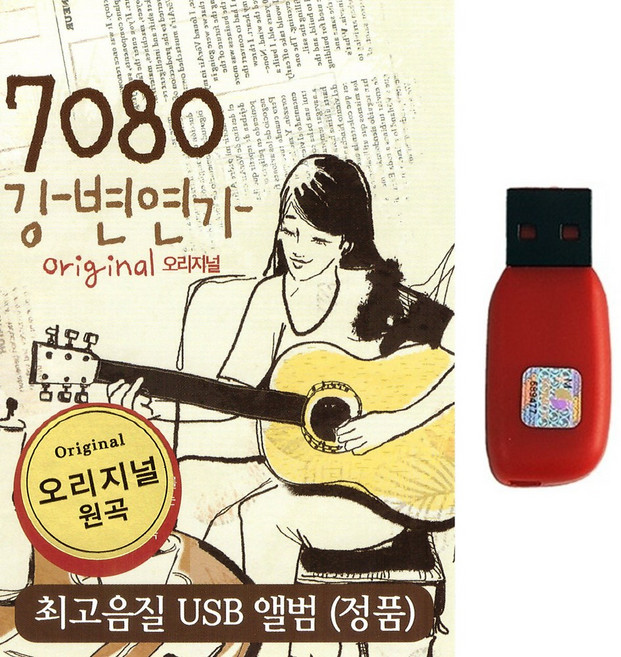 가요USB 7080 강변연가 오리지널원곡 60곡 권진경 신형원 해바라기 이장희 최백호