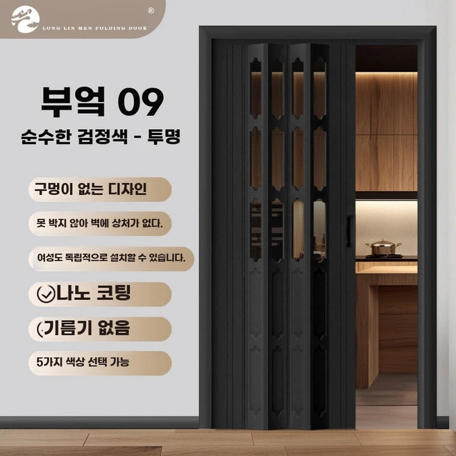 모어센스 팡쿠 무타공 셀프중문 공간분리 폴딩도어, 1개, K. 09 모델온라인 로 주문하기