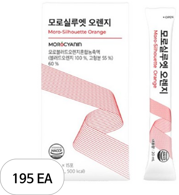 모로실루엣 오렌지, 195개, 20ml