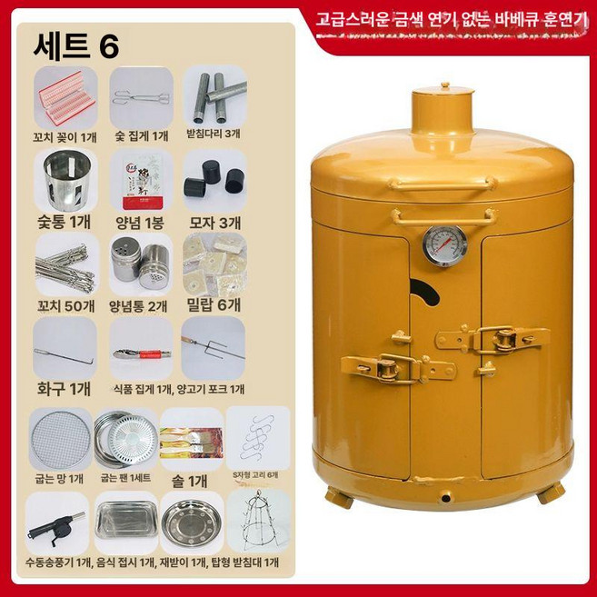 숯불 항아리 바베큐 골드 그릴 훈연기 화로 꼬치구이, 1개