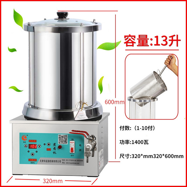 대형 약탕기 가정용 공업용 유리 전기 홍삼 약탕기 클리닉 한약 달인 기계 자동 허브 차 기계 홈 자동 한약 기계 건조 방지 지능형 달인 기계, 13리터 스테인리스 스틸튀긴 2-10쌍