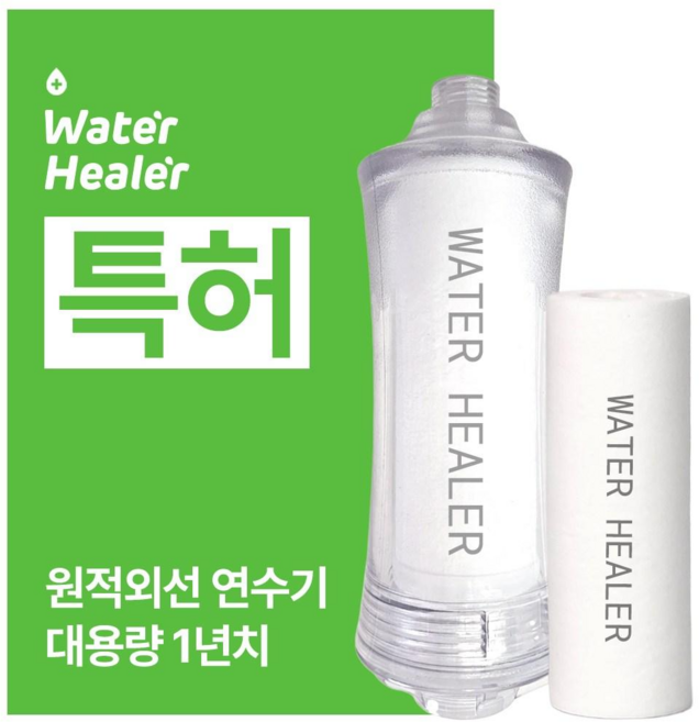 [특허] 워터힐러 샤워기 필터 염소 녹물 석회수 연수기, [SET] 12개월치set, 1개, 세트