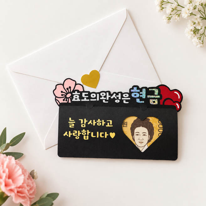 꼬시상점 T79 용돈토퍼 + 봉투, 1개, T79 현금봉투