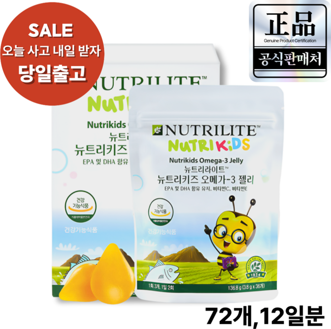 암웨이 뉴트리라이트 키즈 오메가-3젤리(72개입/12일분)