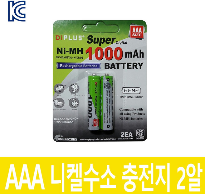 디아이플러스 AAA 1000 니켈수소 충전지 장난감 마우스 리모컨 배터리, 3.AAA 1000mAh 2알