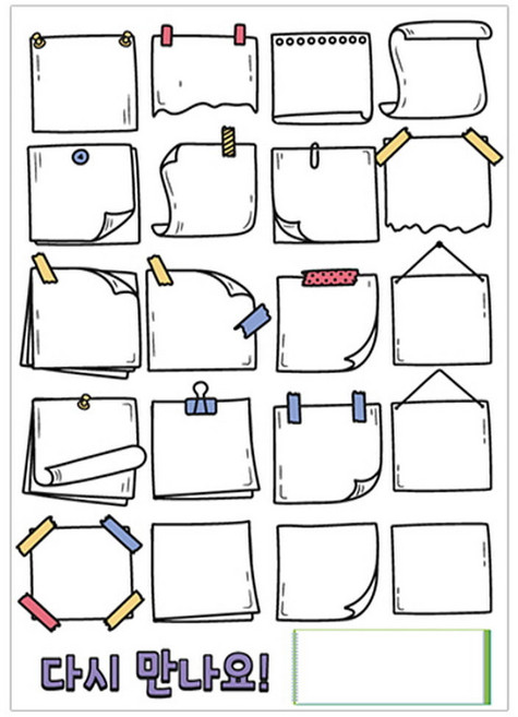메세지 카드 롤링페이퍼 학교 유치원 친구 편지 쓰기 스승의날편지지