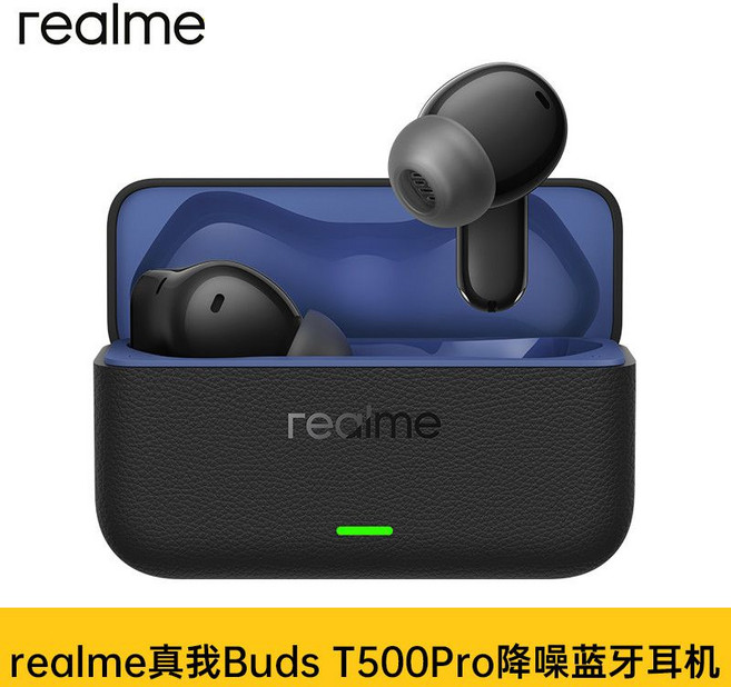realme Buds T500Pro Ai主動降噪藍牙入耳式無線耳機, 1個, 真我Buds T500Pro-黑色【輕奢皮革】【國際版 輕奢外觀 全新未拆封】