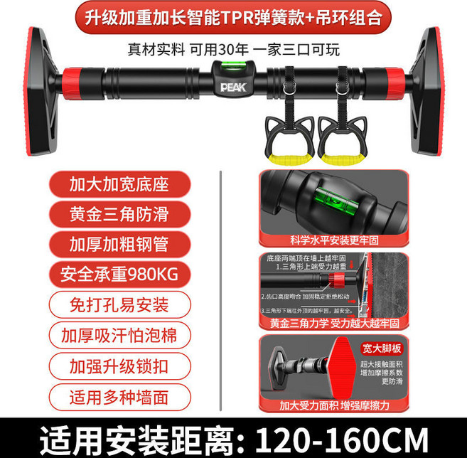 室內單槓 門上單槓 吊單槓 引體向上 免打孔超耐重健身器材, 單杠[120至160cm]送雙吊環