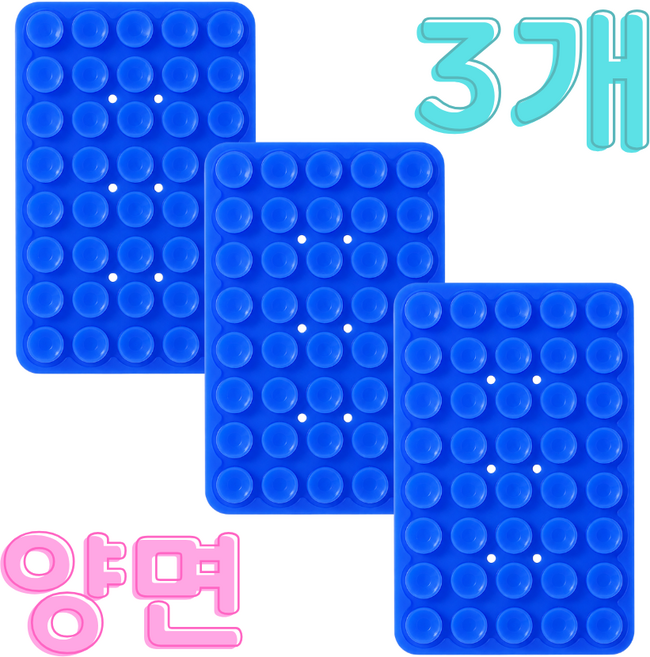 에쉬울프 파스텔 실리콘 부착 패드 양면 흡착식 핸드폰 미끄럼방지 패드 1+1, 3개, 클라인 블루