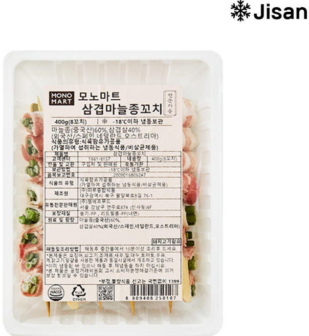 이자카야 캠핑 모노마트 삼겹살 마늘쫑 말이 꼬치 구이 8꼬치 총400g, 1개, 400g