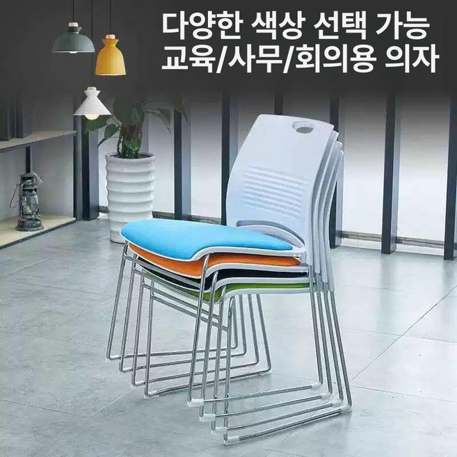 강의실 의자 사무용의자 컴퓨터 사무용 가구 수강용 블랙, 화이트백 그린 좌석쿠션