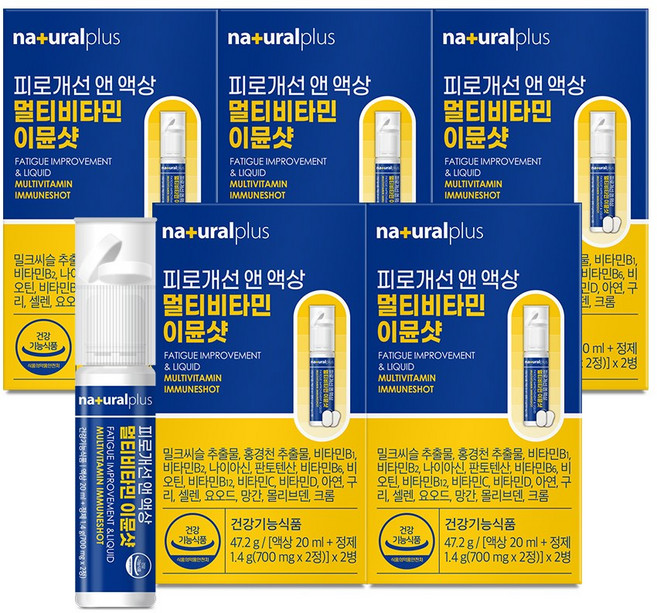 내츄럴플러스 피로개선 앤 액상 멀티비타민 이뮨샷 미니 / 스트레스 피로개선 간피로 밀크씨슬, 2회분, 5박스