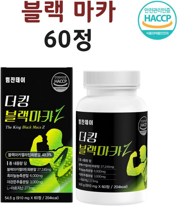 블랙마카 아르기닌 마카젤라티나분말 유기농 밀크씨슬 흑마늘 홍삼 민들레 추출물 야관문 식약처 인증 인정 해썹, 1개, 60회분