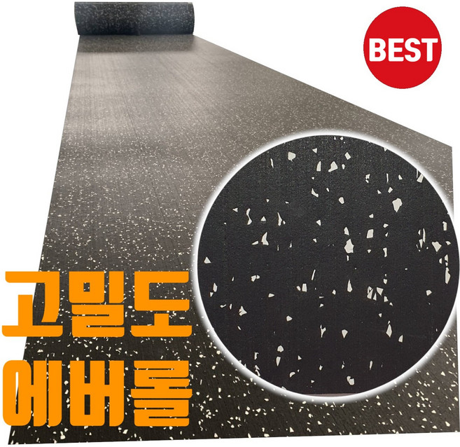 고밀도 에버롤 시공 판매 헬스장 홈짐 애견카페 고무매트 4T(4MM) 5T(5MM), 바닥재본드 10KG(친환경 국산), 1개