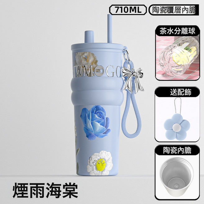 繁花同款保溫杯女高顏值大容量吸管杯陶瓷內膽生日中秋禮物杯子, 1個, 煙雨海棠【316L+陶瓷覆層】:710ML【彩盒裝+茶球】