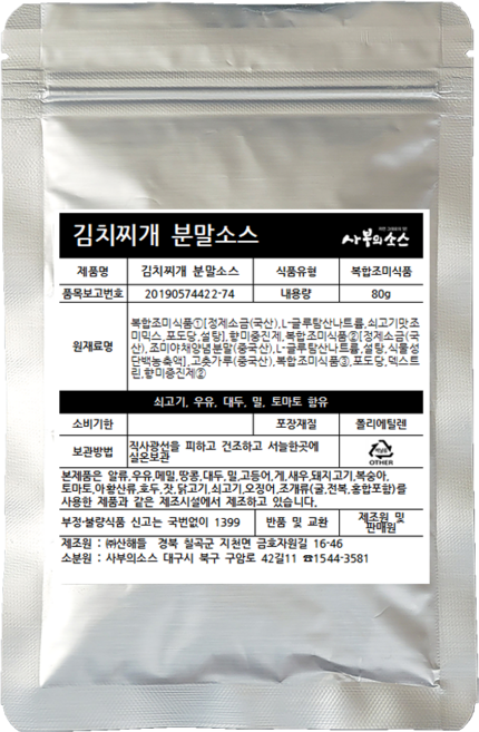 사부의소스 김치찌개 분말 파우더 육수 식당 업소용, 1개, 80g